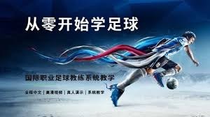长春亚泰足球俱乐部迈向百年辉煌的建设目标