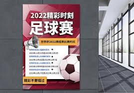 乌兹别克斯坦队与哥伦比亚队的精彩对决